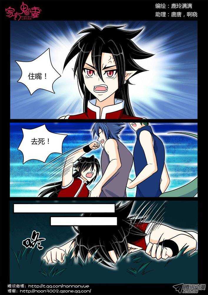 家有鬼妻韩漫全集-182 金的回忆3无删减无遮挡章节图片 