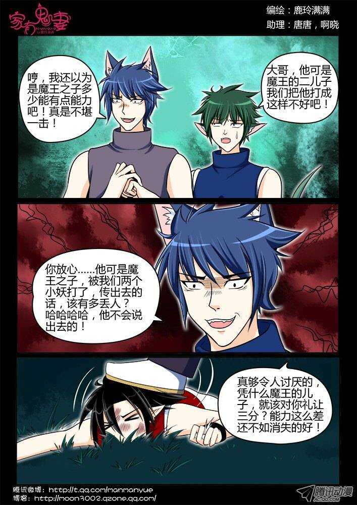 家有鬼妻韩漫全集-182 金的回忆3无删减无遮挡章节图片 