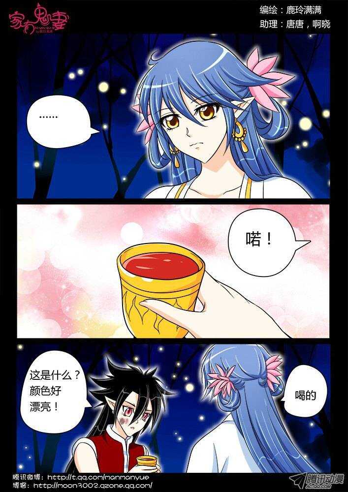 家有鬼妻韩漫全集-182 金的回忆3无删减无遮挡章节图片 