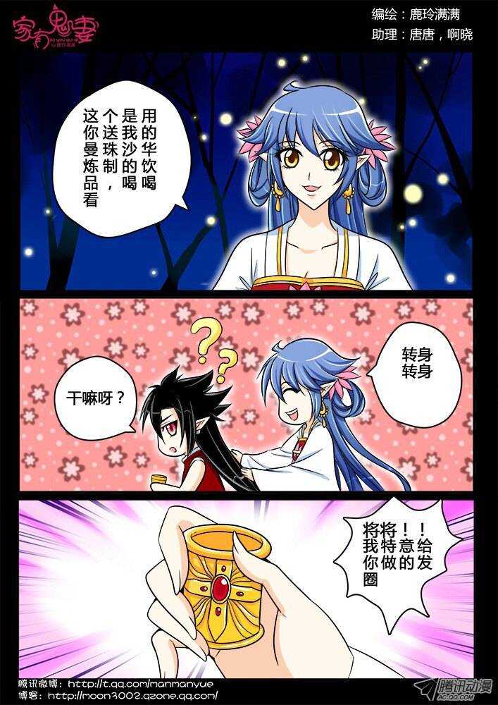 家有鬼妻韩漫全集-182 金的回忆3无删减无遮挡章节图片 