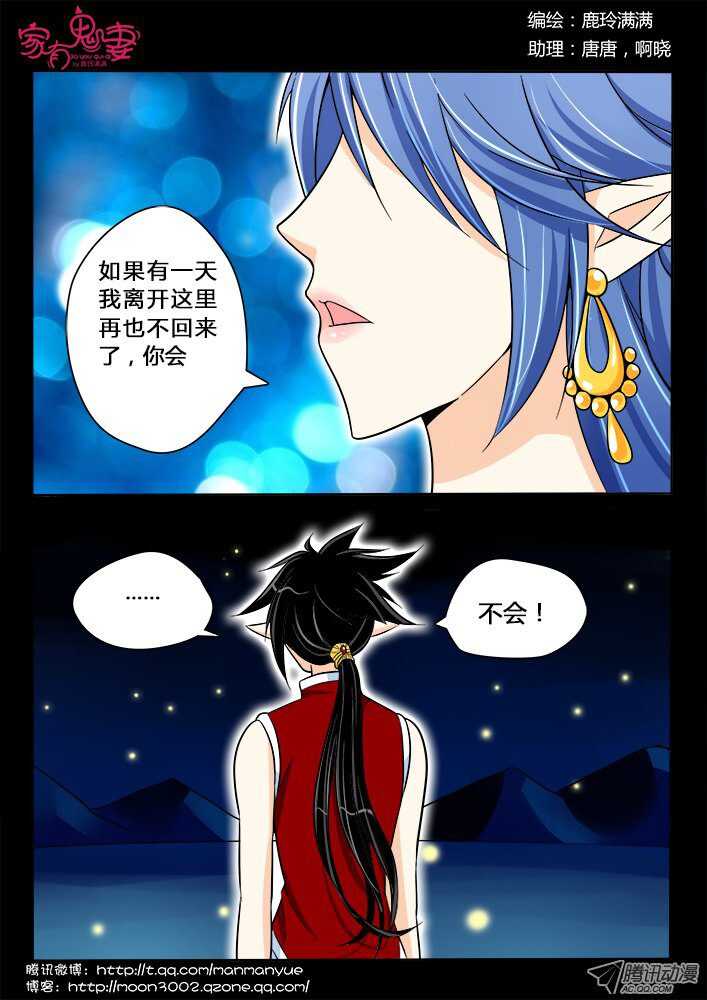家有鬼妻韩漫全集-183 金的回忆4无删减无遮挡章节图片 