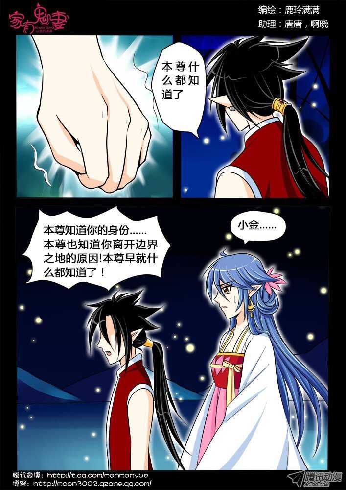 家有鬼妻韩漫全集-183 金的回忆4无删减无遮挡章节图片 
