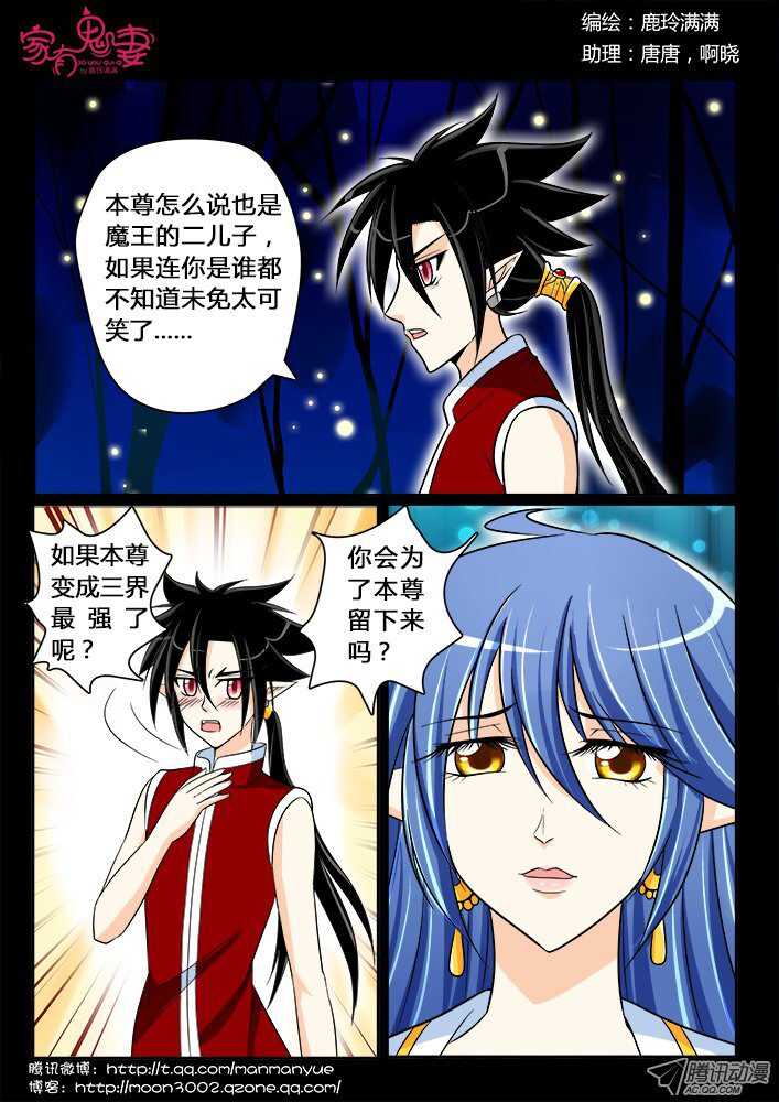 家有鬼妻韩漫全集-183 金的回忆4无删减无遮挡章节图片 