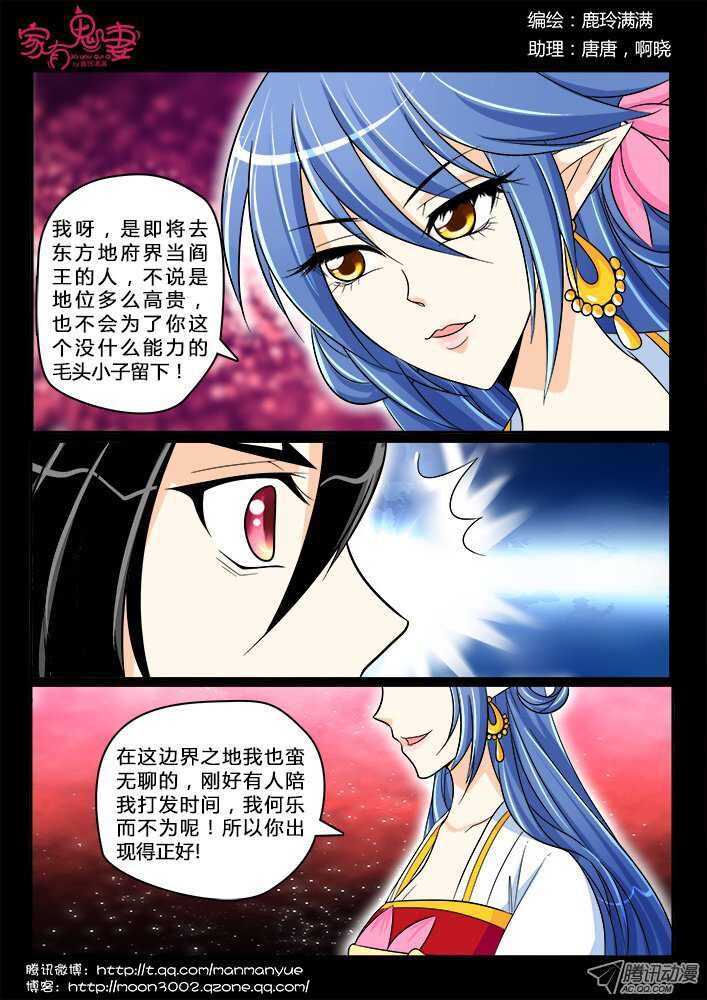 家有鬼妻韩漫全集-183 金的回忆4无删减无遮挡章节图片 