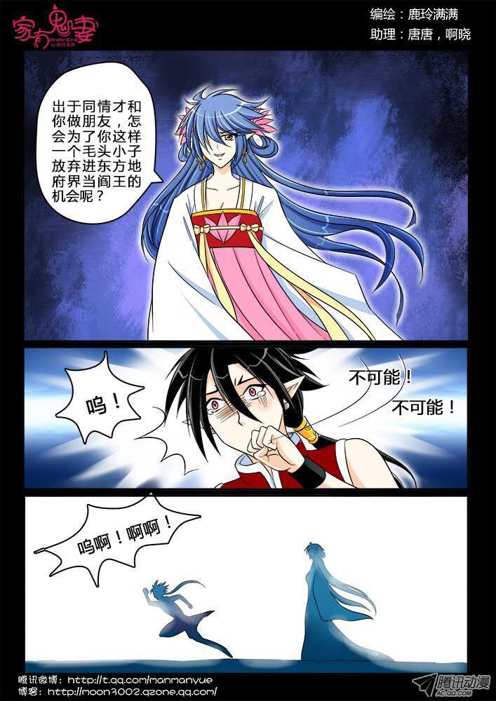 家有鬼妻韩漫全集-183 金的回忆4无删减无遮挡章节图片 