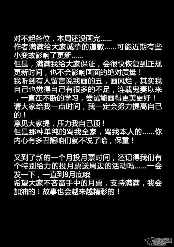 家有鬼妻韩漫全集-184 选错阵营无删减无遮挡章节图片 