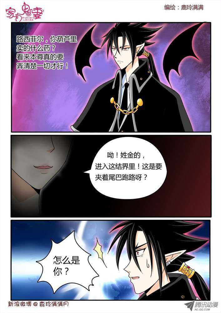 家有鬼妻韩漫全集-185 奇女子1无删减无遮挡章节图片 