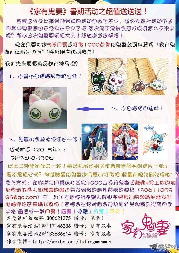 家有鬼妻韩漫全集-185 奇女子1无删减无遮挡章节图片 