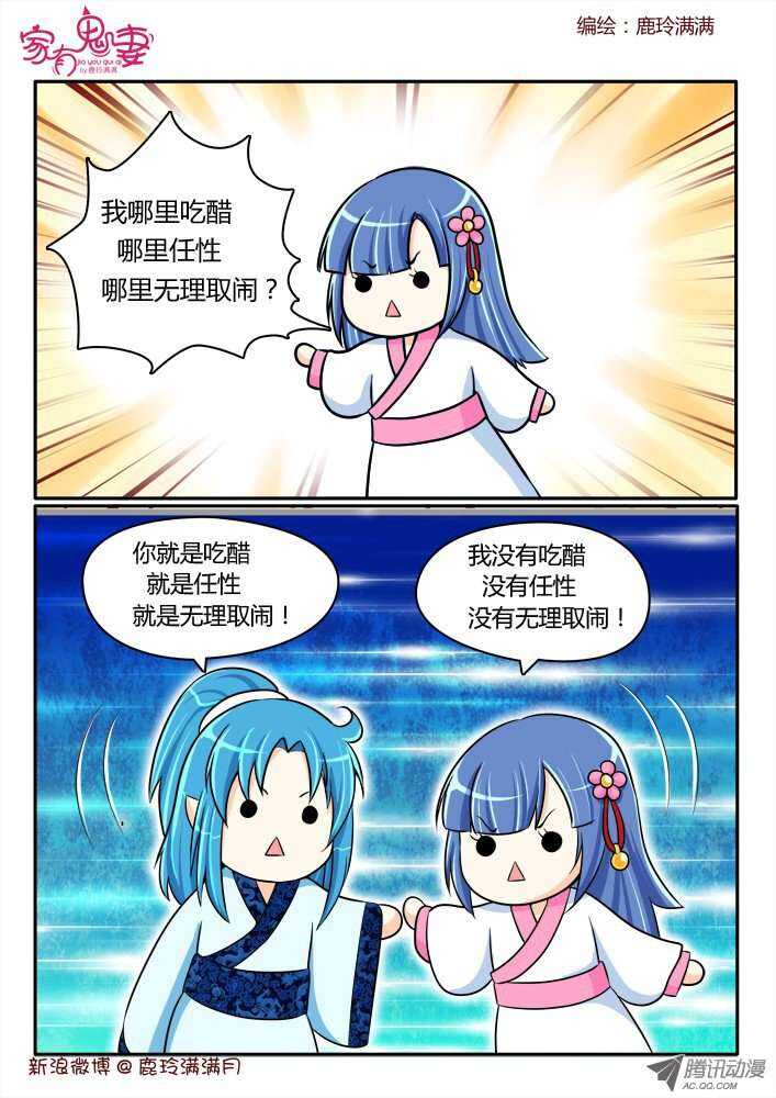 家有鬼妻韩漫全集-185 奇女子1无删减无遮挡章节图片 