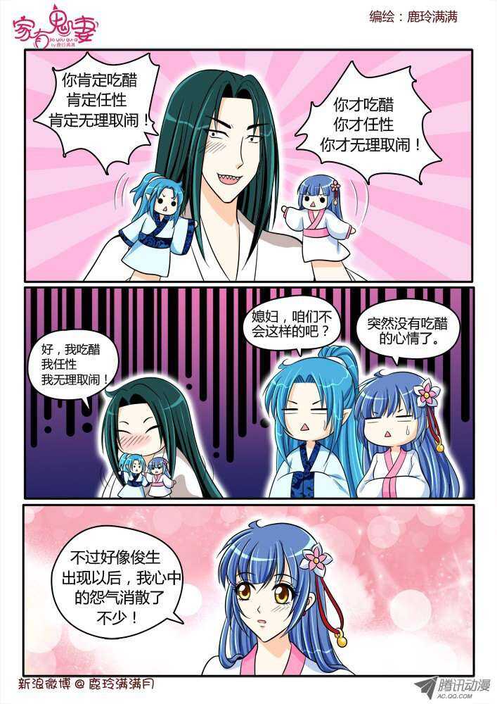 家有鬼妻韩漫全集-185 奇女子1无删减无遮挡章节图片 