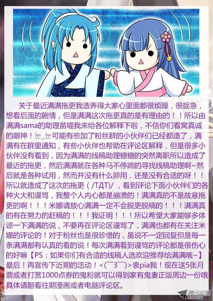 家有鬼妻韩漫全集-185 奇女子1无删减无遮挡章节图片 