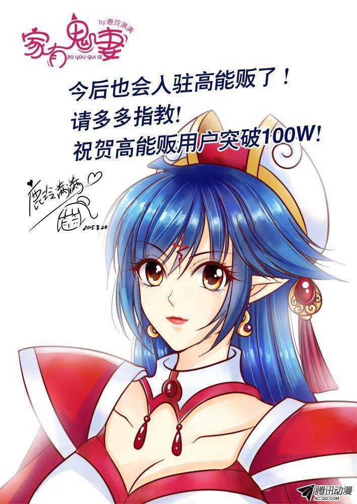 家有鬼妻韩漫全集-186 奇女子2无删减无遮挡章节图片 