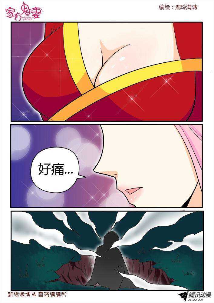 家有鬼妻韩漫全集-186 奇女子2无删减无遮挡章节图片 