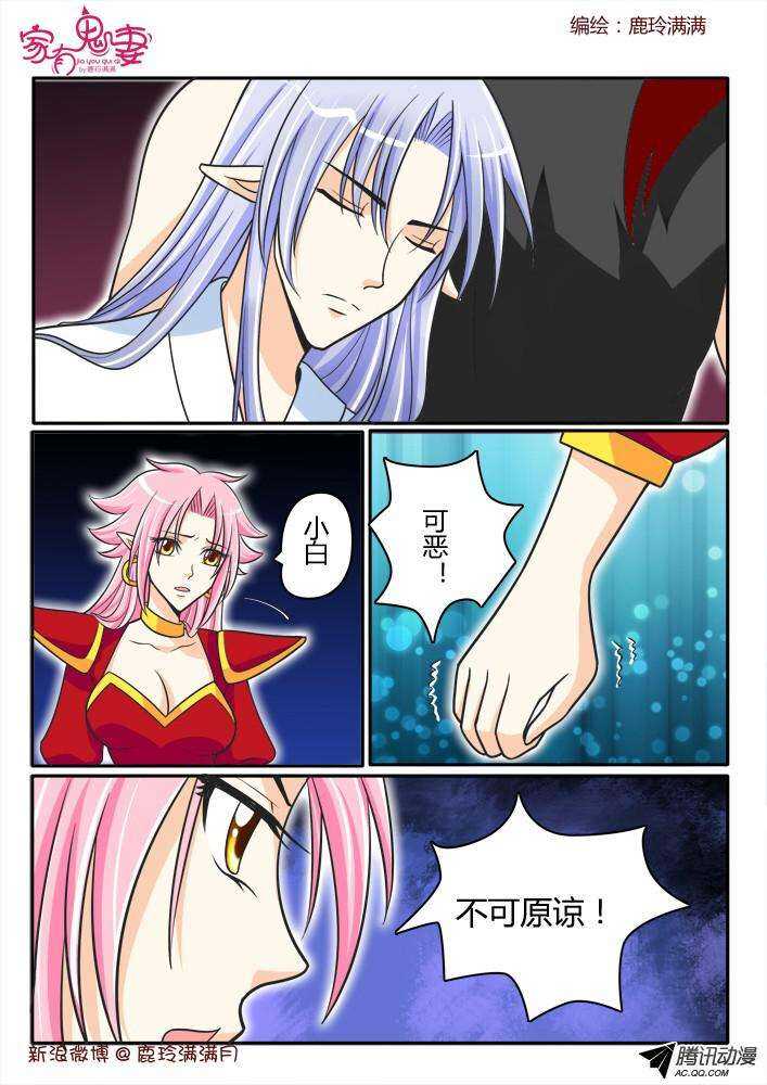 家有鬼妻韩漫全集-187 白无常凡小白1无删减无遮挡章节图片 