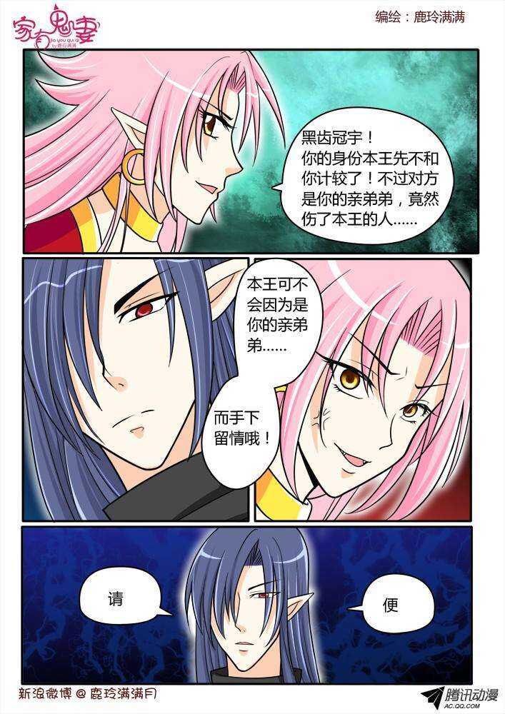 家有鬼妻韩漫全集-187 白无常凡小白1无删减无遮挡章节图片 
