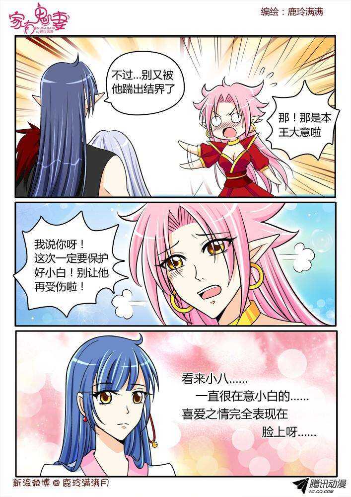 家有鬼妻韩漫全集-187 白无常凡小白1无删减无遮挡章节图片 