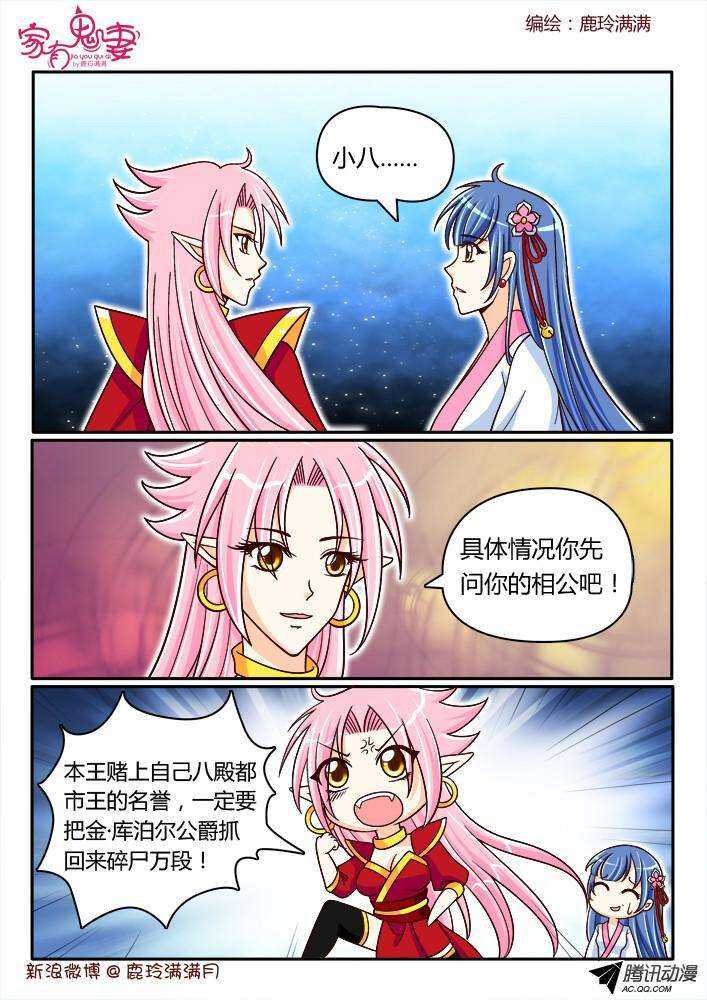 家有鬼妻韩漫全集-187 白无常凡小白1无删减无遮挡章节图片 