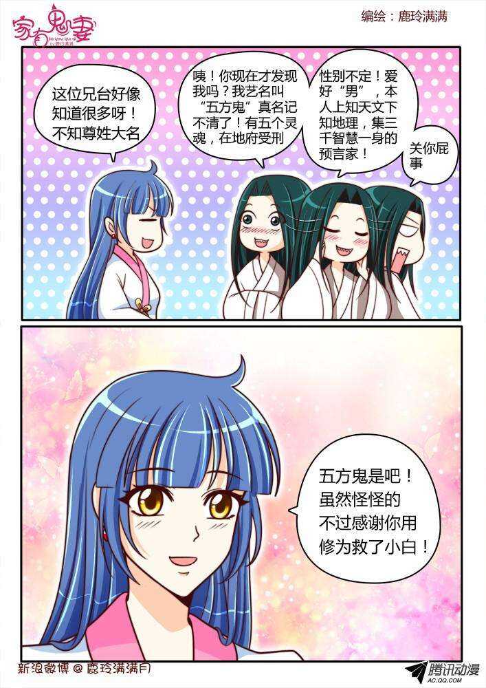 家有鬼妻韩漫全集-187 白无常凡小白1无删减无遮挡章节图片 