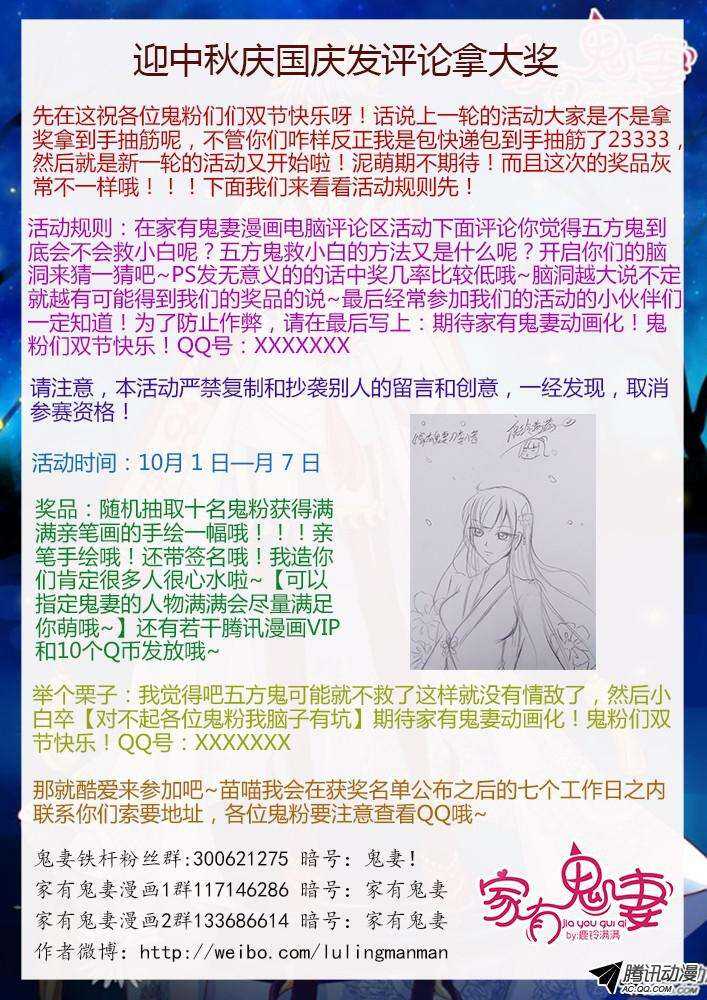 家有鬼妻韩漫全集-189 圣母婊无删减无遮挡章节图片 