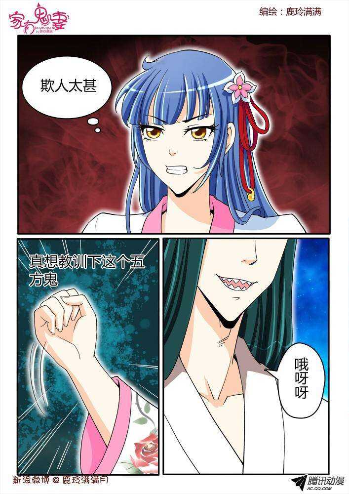 家有鬼妻韩漫全集-189 圣母婊无删减无遮挡章节图片 