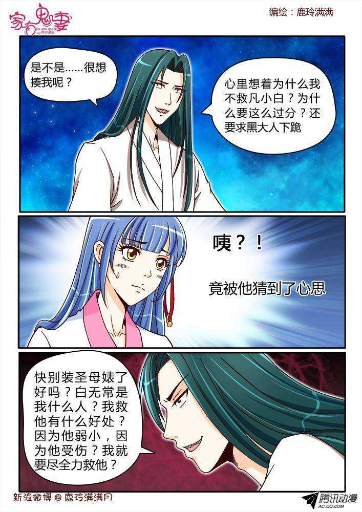 家有鬼妻韩漫全集-189 圣母婊无删减无遮挡章节图片 