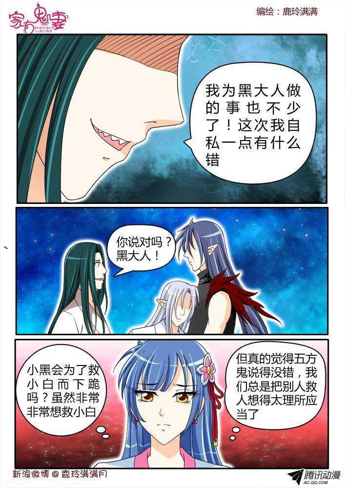 家有鬼妻韩漫全集-189 圣母婊无删减无遮挡章节图片 