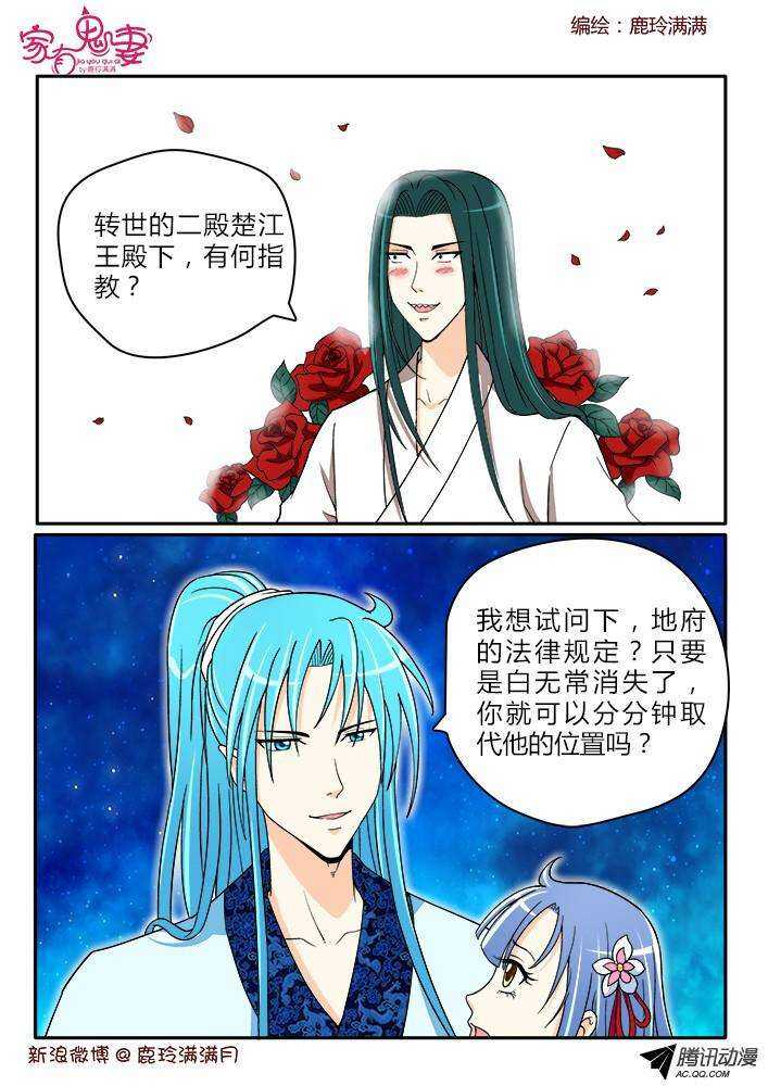 家有鬼妻韩漫全集-190 圣母婊2无删减无遮挡章节图片 