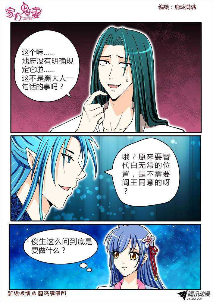 家有鬼妻韩漫全集-190 圣母婊2无删减无遮挡章节图片 