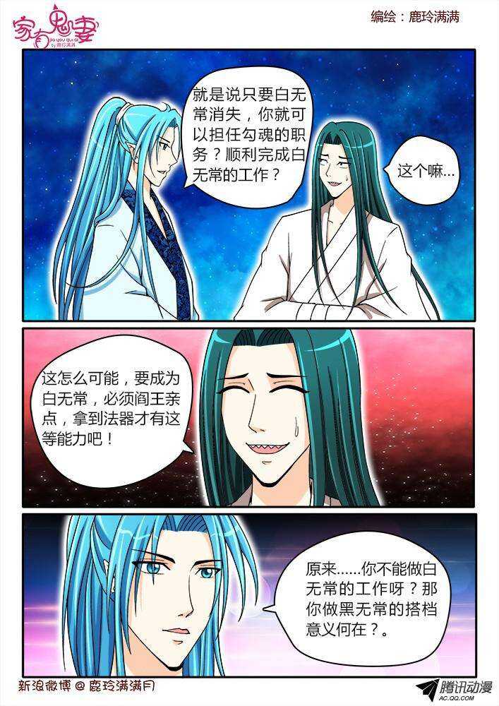 家有鬼妻韩漫全集-190 圣母婊2无删减无遮挡章节图片 