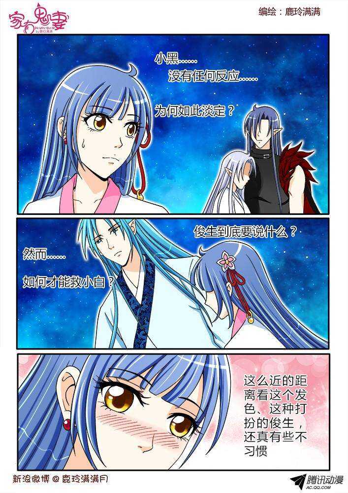 家有鬼妻韩漫全集-190 圣母婊2无删减无遮挡章节图片 
