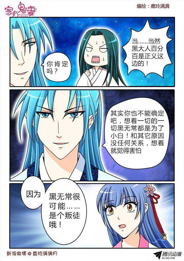 家有鬼妻韩漫全集-190 圣母婊2无删减无遮挡章节图片 