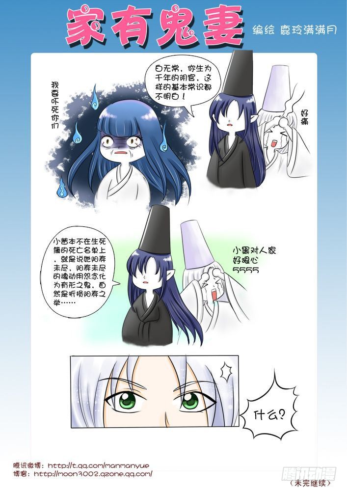 家有鬼妻韩漫全集-20折损阳寿之举无删减无遮挡章节图片 