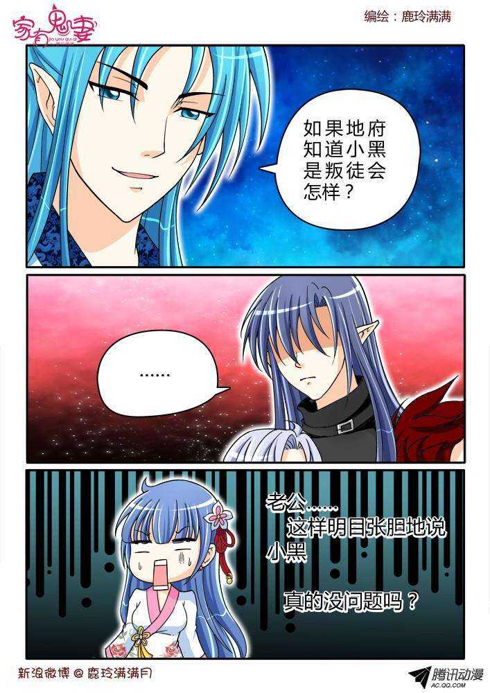 家有鬼妻韩漫全集-191仙官待遇无删减无遮挡章节图片 