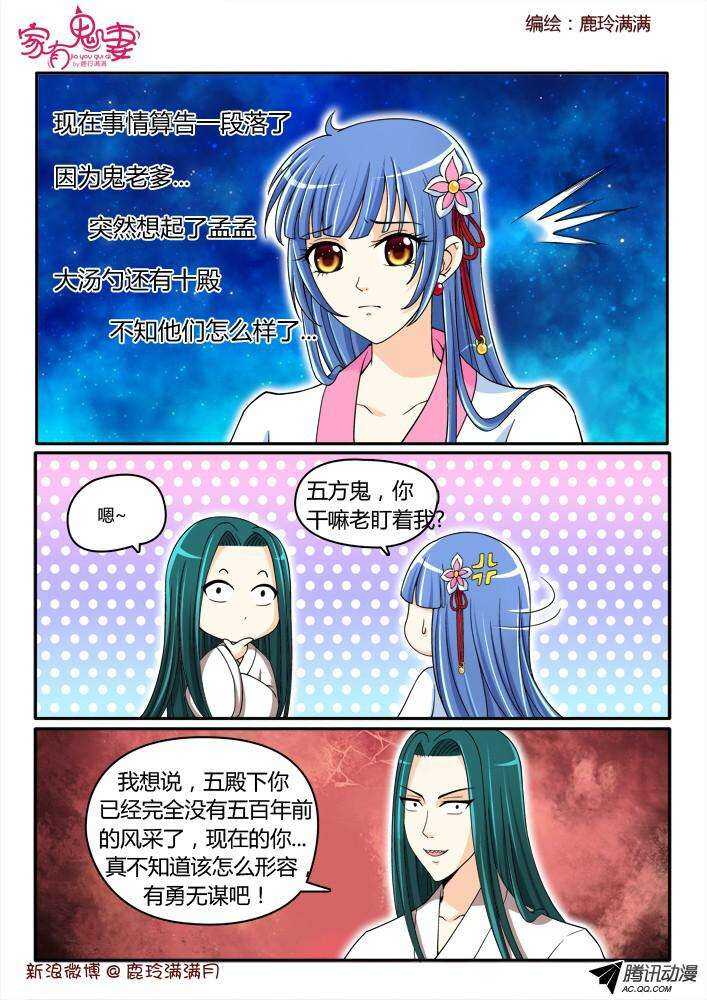 家有鬼妻韩漫全集-192一见钟情无删减无遮挡章节图片 