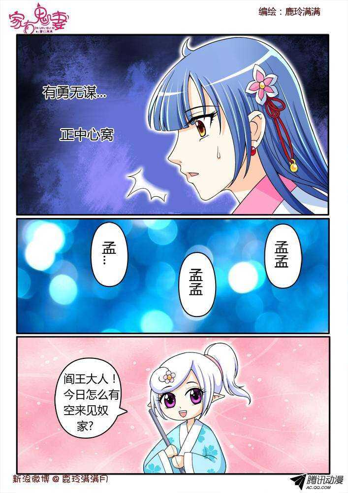 家有鬼妻韩漫全集-192一见钟情无删减无遮挡章节图片 
