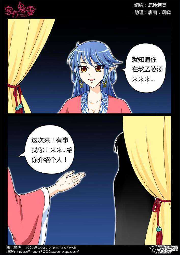 家有鬼妻韩漫全集-192一见钟情无删减无遮挡章节图片 
