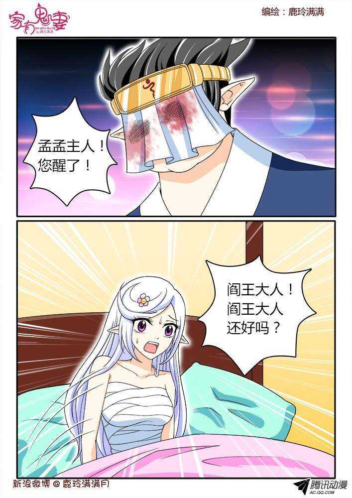 家有鬼妻韩漫全集-193只为你一人无删减无遮挡章节图片 