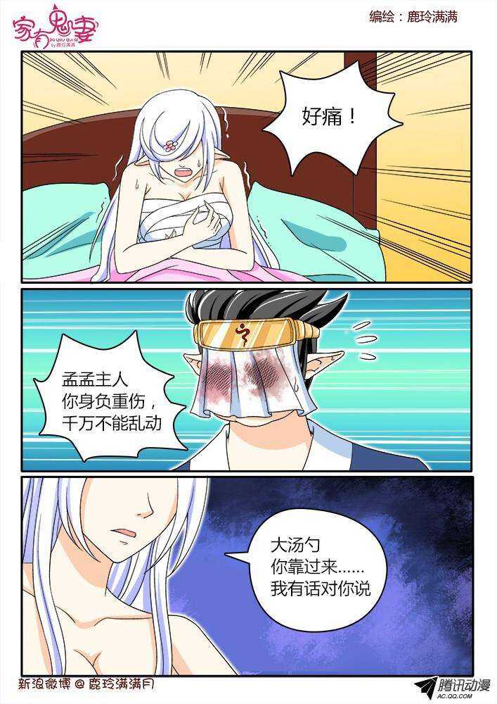 家有鬼妻韩漫全集-193只为你一人无删减无遮挡章节图片 