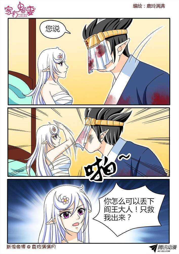 家有鬼妻韩漫全集-193只为你一人无删减无遮挡章节图片 