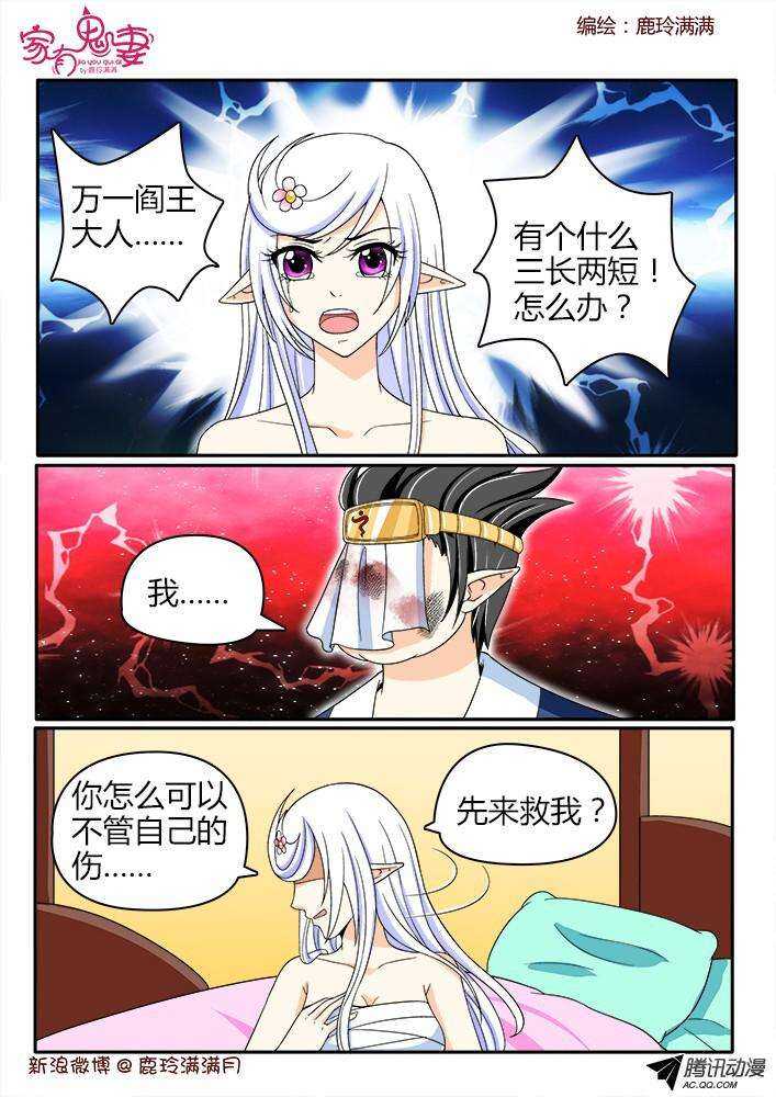 家有鬼妻韩漫全集-193只为你一人无删减无遮挡章节图片 