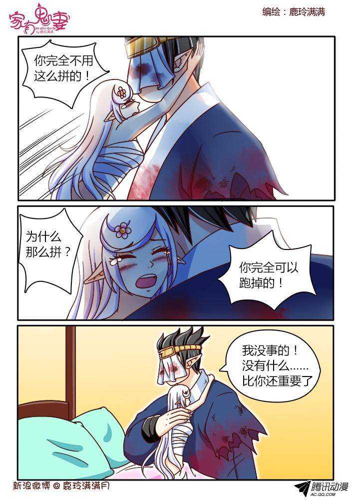 家有鬼妻韩漫全集-193只为你一人无删减无遮挡章节图片 
