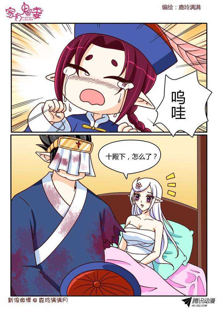 家有鬼妻韩漫全集-194丰都鬼市鬼老爹无删减无遮挡章节图片 