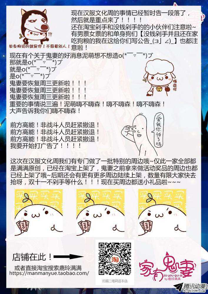 家有鬼妻韩漫全集-194丰都鬼市鬼老爹无删减无遮挡章节图片 