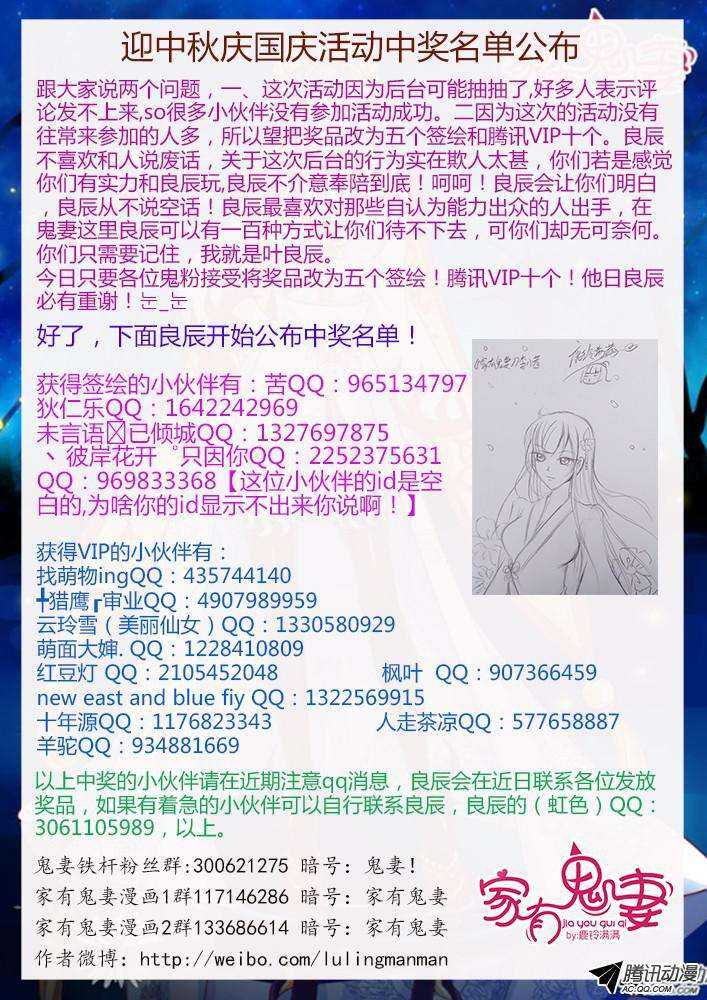 家有鬼妻韩漫全集-194丰都鬼市鬼老爹无删减无遮挡章节图片 