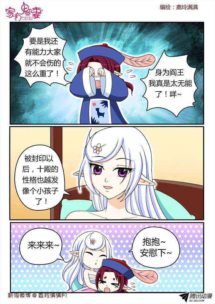 家有鬼妻韩漫全集-194丰都鬼市鬼老爹无删减无遮挡章节图片 