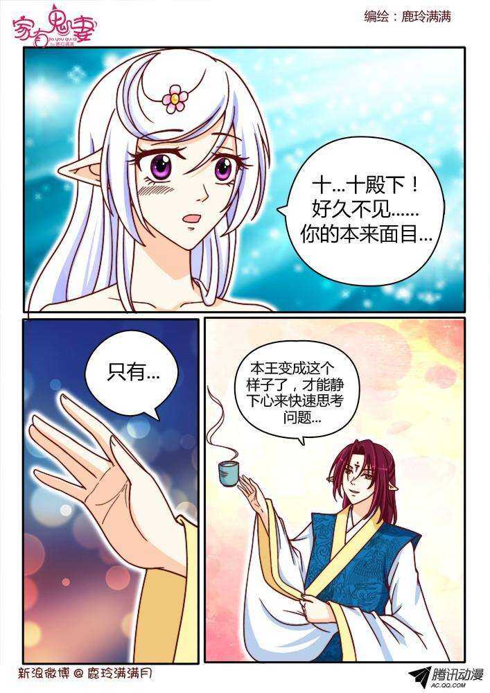 家有鬼妻韩漫全集-194丰都鬼市鬼老爹无删减无遮挡章节图片 
