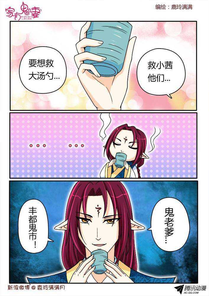 家有鬼妻韩漫全集-194丰都鬼市鬼老爹无删减无遮挡章节图片 