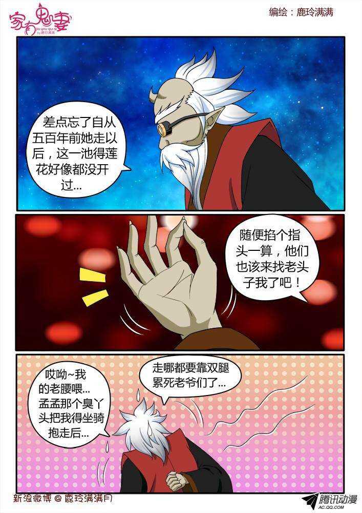家有鬼妻韩漫全集-195丰都鬼市鬼老爹2无删减无遮挡章节图片 