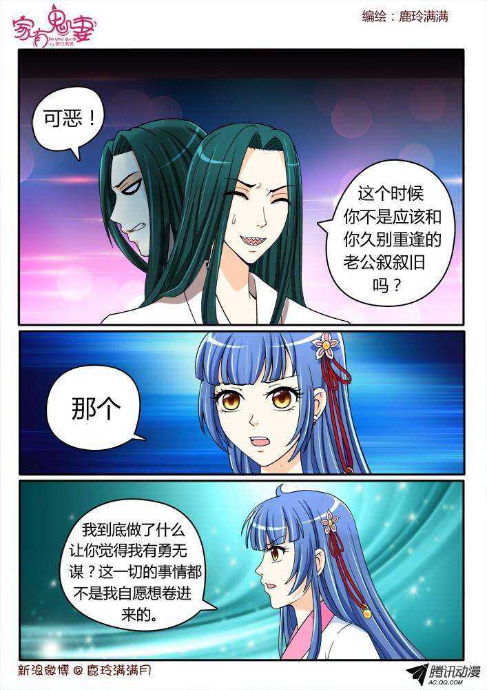 家有鬼妻韩漫全集-195丰都鬼市鬼老爹2无删减无遮挡章节图片 