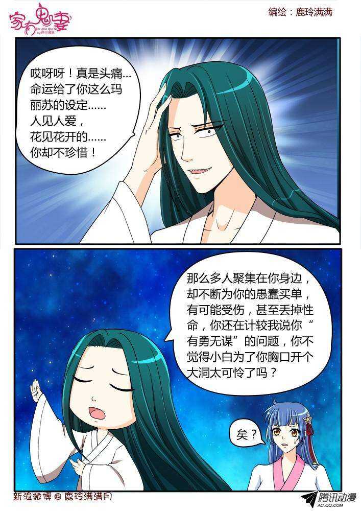 家有鬼妻韩漫全集-195丰都鬼市鬼老爹2无删减无遮挡章节图片 